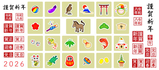 2026年 午年 年賀状のイラスト素材セット