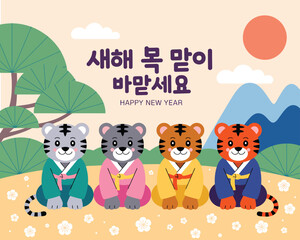 Fototapeta premium Korean New Year Celebration – Tiger Family Wearing Hanbok Welcomes the New Year with Korean Translation Text in Festive Traditional Style Vector Illustration for Holiday Greeting