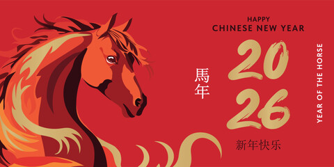 Happy Chinese New Year 2026. Year of the Horse with animal symbol. Traditional Asian celebration banner.