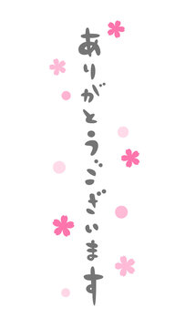 感謝をこめて Images – Browse 141 Stock Photos, Vectors, and Video