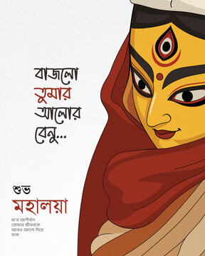 Shubho Mahalaya greeting card featuring a traditional patachitra style close-up portrait of Goddess Durga's face for the Mahalaya festival invocation