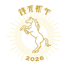 立ち上がる白馬　光輪 - 2026　午年　年賀状素材　クリップアート