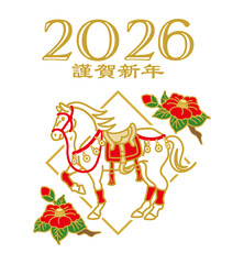 装束を着けた白馬と椿の花の装飾 - 2026　午年　年賀状素材　クリップアート