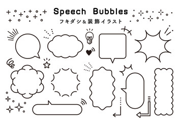 シンプルなふきだしセット。ハートやキラキラ、感情のアイコン。おしゃれな吹き出し。