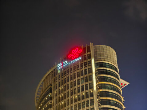 Shanghai,China-Sep.6th 2025: China Unicom company building with logo