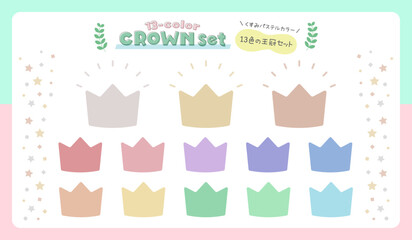 シンプルでかわいい王冠のアイコンのカラフルなセット - 13色のくすみパステルの冠のイラスト素材集