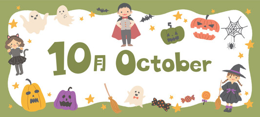 Obraz premium 10月のタイトルイラスト・フレーム・バナー 秋／ハロウィン