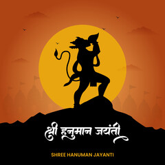 Happy  hanuman jayanti