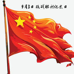 flag of china with flag