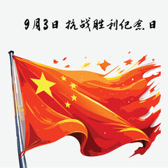 flag of china with flag
