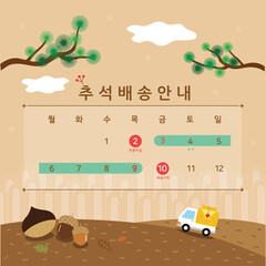 Delivery image of autumn