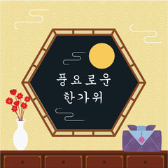 the full moon of Chuseok by the window