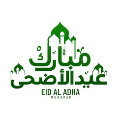 Green arabic calligraphy for eid aladha mubarak with mosque silhouettes, isolated on transparent background