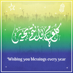 Multipurpose Greeting in Creative Arabic Calligraphy used for Happy eid, Happy new year, and other annual holidays. Translated: May you be well throughout the year. said as: Kullu aam wa antum bekhayr