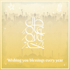 Multipurpose Greeting in Creative Arabic Calligraphy used for Happy eid, Happy new year, and other annual holidays. Translated: May you be well throughout the year. said as: Kullu aam wa antum bekhayr