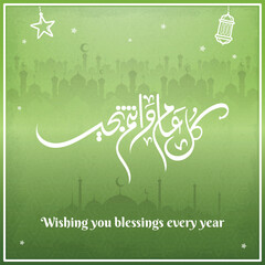 Multipurpose Greeting in Creative Arabic Calligraphy used for Happy eid, Happy new year, and other annual holidays. Translated: May you be well throughout the year. said as: Kullu aam wa antum bekhayr