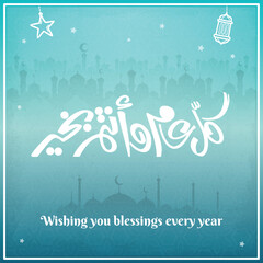 Multipurpose Greeting in Creative Arabic Calligraphy used for Happy eid, Happy new year, and other annual holidays. Translated: May you be well throughout the year. said as: Kullu aam wa antum bekhayr
