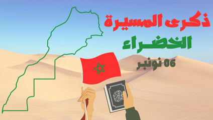 The anniversary of the Green March in Morocco, November 6, 1975.