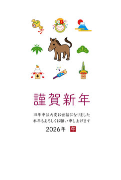 2026年 午年 年賀状 テンプレート
