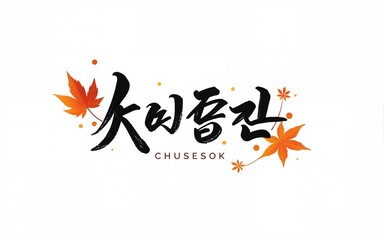 Korean text translate: chuseok - Autumn eve. South Korea language hangul font Mid Autumn Festival with hand drawn sketch. Vector asia calligraphy element on white background. High quality
