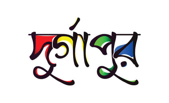 Durgapur city text PNG . Durgapur vector text design 