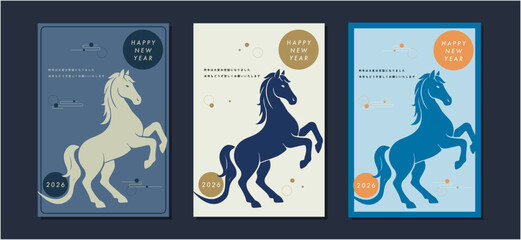  2026年午年の年賀状テンプレートセット　馬のシルエットイラスト　おしゃれ　縦はがきサイズ素材