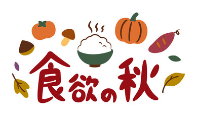 Tasty Autumn – Japanese Fall Illustration with Rice Bowl and Seasonal Foods