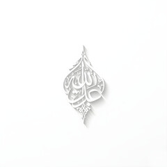 Elegant white 3D Islamic calligraphy design with intricate Arabic script, symbolizing peace and spiritual devotion on a pure background