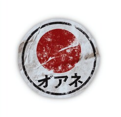 Round sticker, distressed effect, red circle, Japanese text