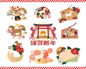 年賀状　2026年　午年 素材
