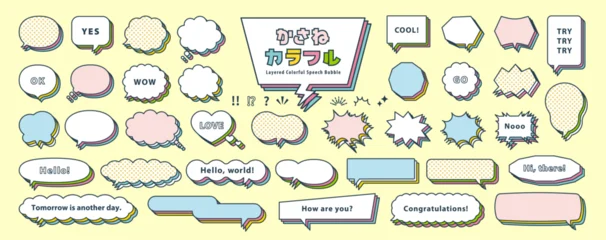 Fototapete Pop Art ポップなカラフルカラーを重ねた吹き出しセット / フレーム、アイコン、漫画、韓国風デザイン  © ricorico