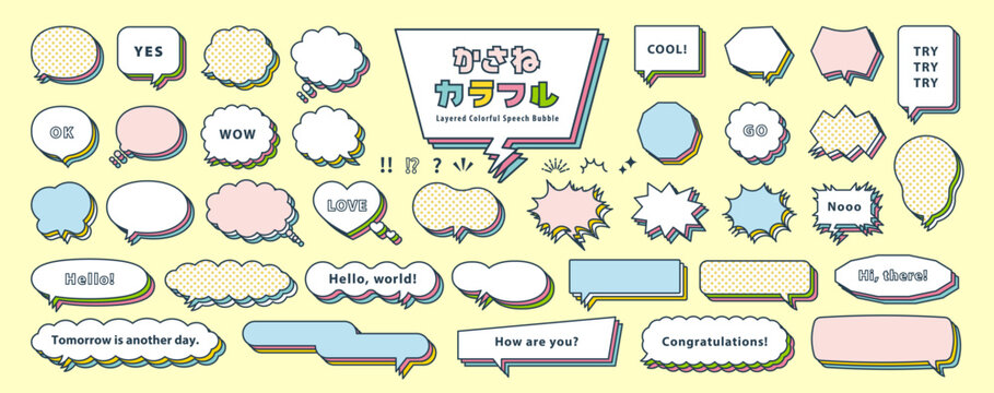 ポップなカラフルカラーを重ねた吹き出しセット / フレーム、アイコン、漫画、韓国風デザイン