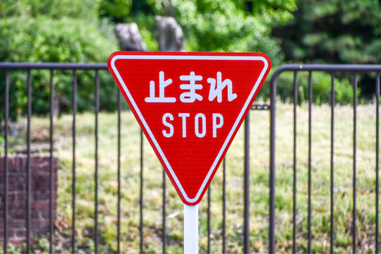 「止まれマーク」の写真素材 | 2,313件の無料イラスト画像 | Adobe Stock