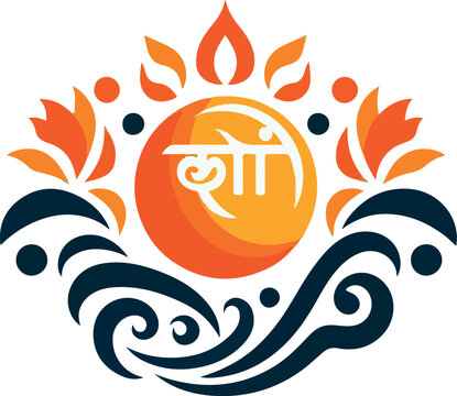Marathi logo icon vector white background ..