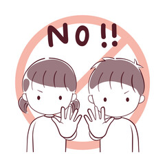 NO！ダメ！ストップ！子供たち