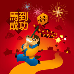 A cute horse is carrying a bunch of firecrackers to celebrate year of the horse 2026. Vector, Chinese words means success in the immediate.