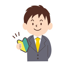 初心者マークを持ったビジネスマン　スーツを着た男性のイラスト　シンプル,ビジネスパーソン,新入社員,未経験