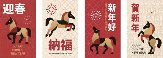 Chinese New Year of the Horse greeting card set in trendy geometric minimalist style