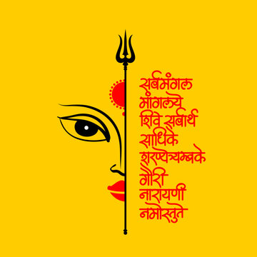 Sarva Mangala Mangalye Durga Devi Mantra Calligraphy Font In Sanskrit with Durga Devi vector face 
