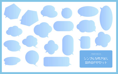 グラデーションの吹き出し
