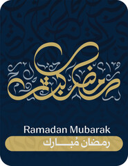 Ramadan Kareem Islamic Art Calligraphy translated to english Bleesed Ramadan 