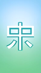 Obraz premium Abstract cross graphic on a gradient background