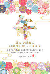 2026年午年　和風花柄文字の年賀状テンプレート