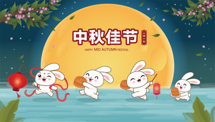 Naklejka premium Vintage Mid Autumn Festival poster design with the rabbit character. Translation: Mid Autumn Festival, Fifteen of August.