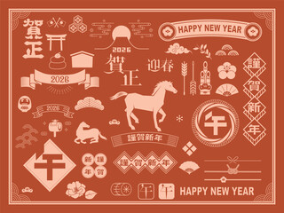 年賀状　2026年　午年 素材
