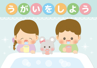 うがいをしよう! うがいをする子どもたちとねずみのイラストポスター