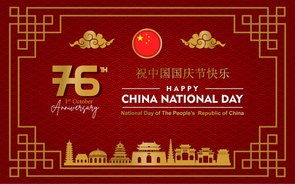 National Day of the People of the Republic of China for 2025, 76th Anniversary with Asian elements on background. Translation Happy China's National Day. vector illustration. Best for cards, posters, 