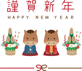 2026年賀状　着物挨拶カップル　門松　縦　謹賀新年　水引　結び　縦　背景白