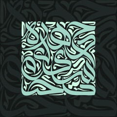 A square filled with intricate light teal calligraphy on a dark gray background pattern design