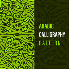 An image showing a green arabic calligraphy pattern on the left side with a dark green background
